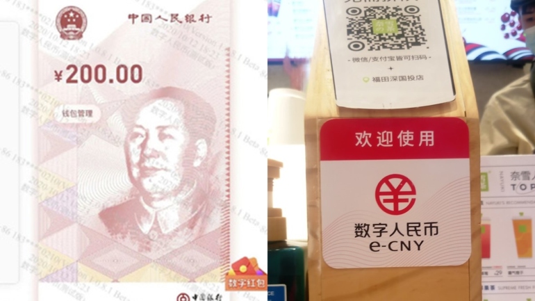 Digital-Yuan